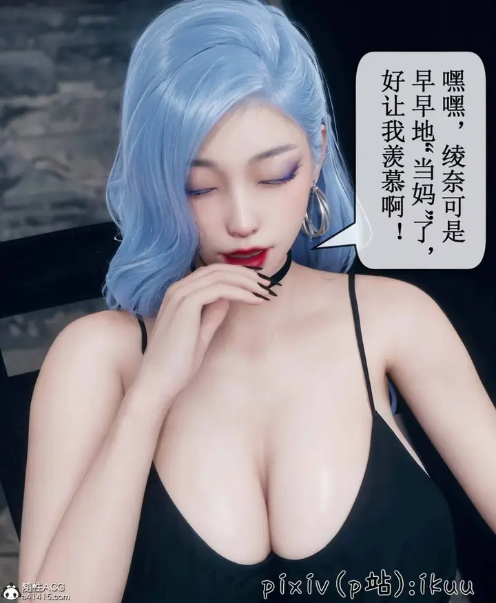 漫画《[3D]Aurora晨曦战队》第09话第56张图
