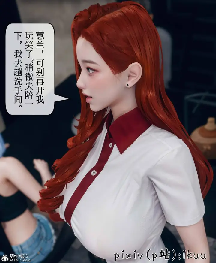 漫画《[3D]Aurora晨曦战队》第09话第57张图