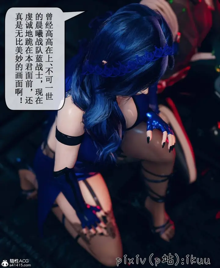 漫画《[3D]Aurora晨曦战队》第09话第6张图