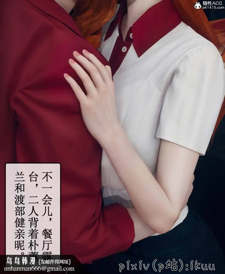 漫画《[3D]Aurora晨曦战队》第09话第61张图