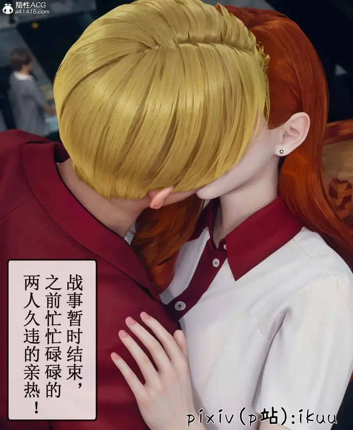 漫画《[3D]Aurora晨曦战队》第09话第62张图