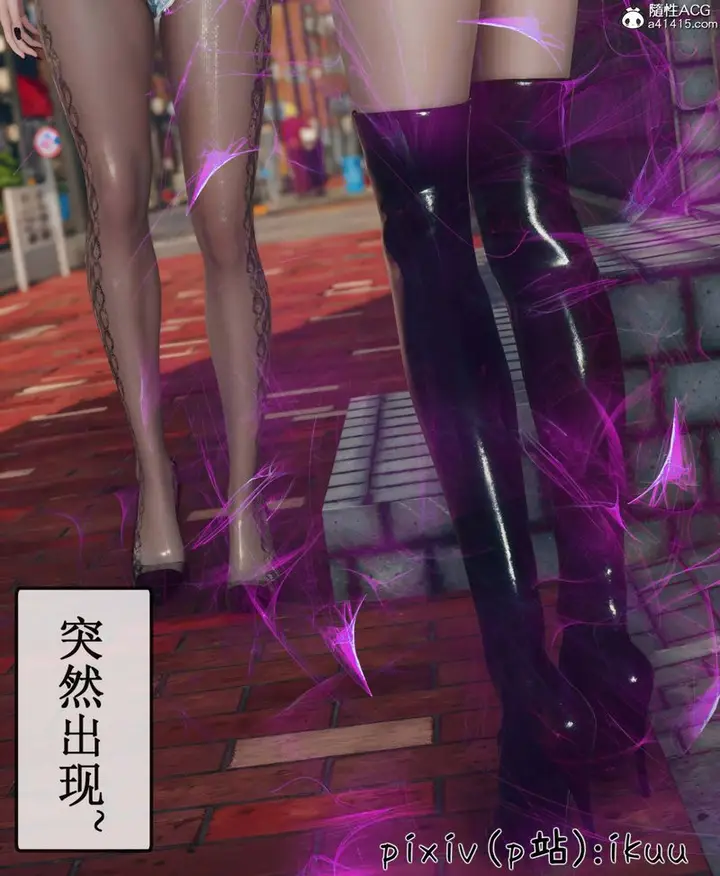 漫画《[3D]Aurora晨曦战队》第09话第73张图