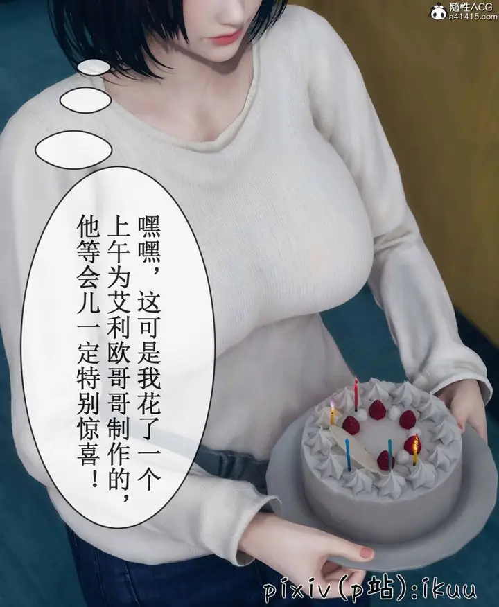 漫画《[3D]Aurora晨曦战队》第09话第78张图