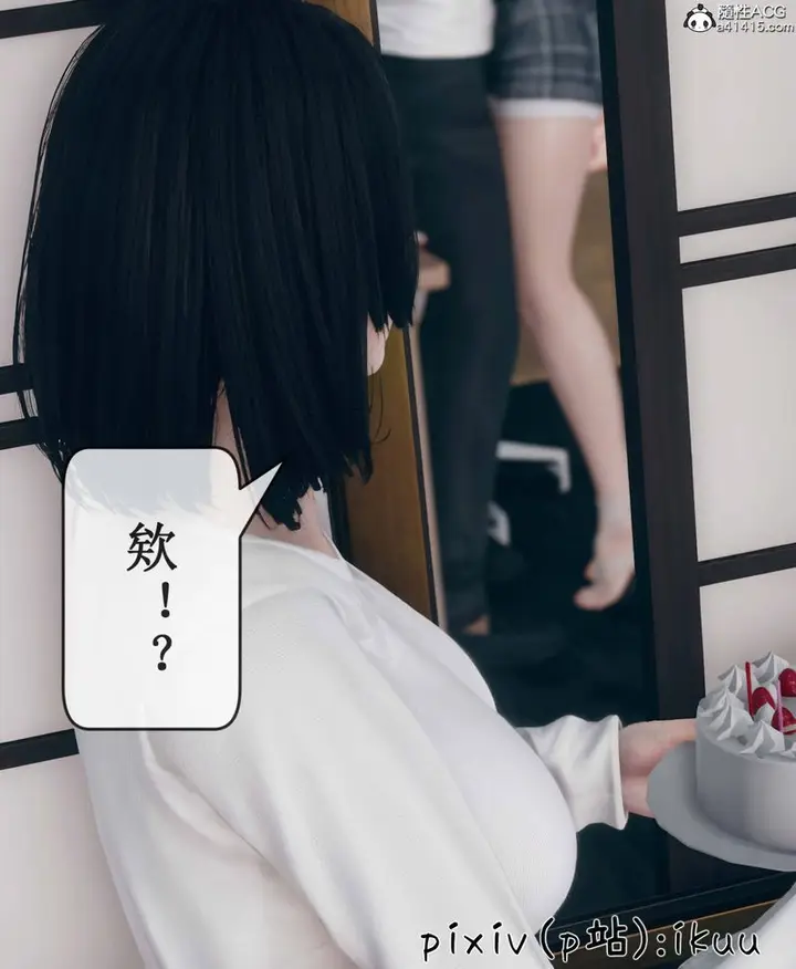 漫画《[3D]Aurora晨曦战队》第09话第79张图