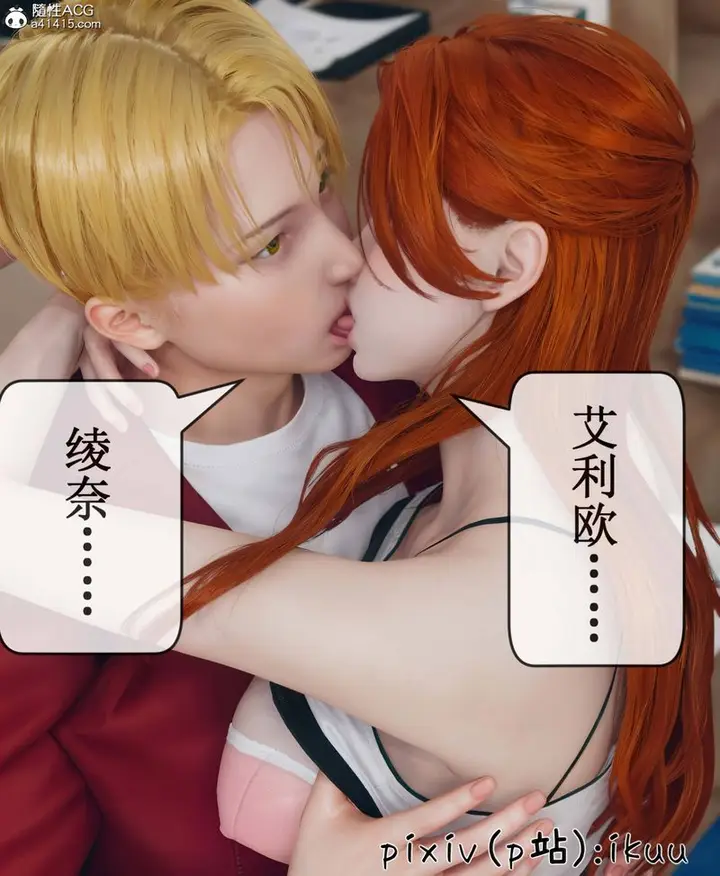 漫画《[3D]Aurora晨曦战队》第09话第82张图