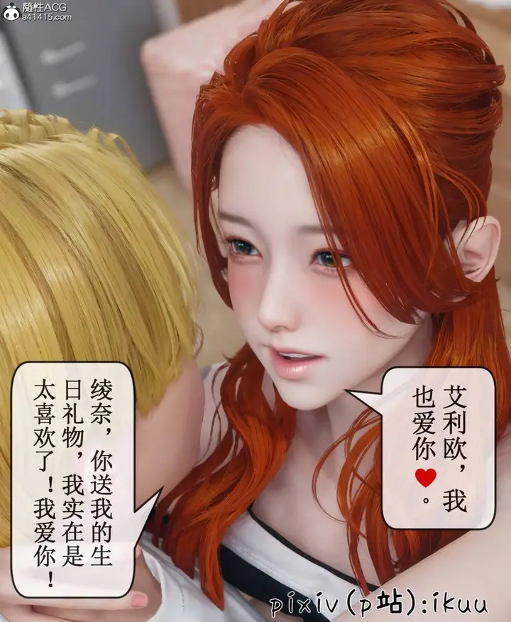 漫画《[3D]Aurora晨曦战队》第09话第83张图