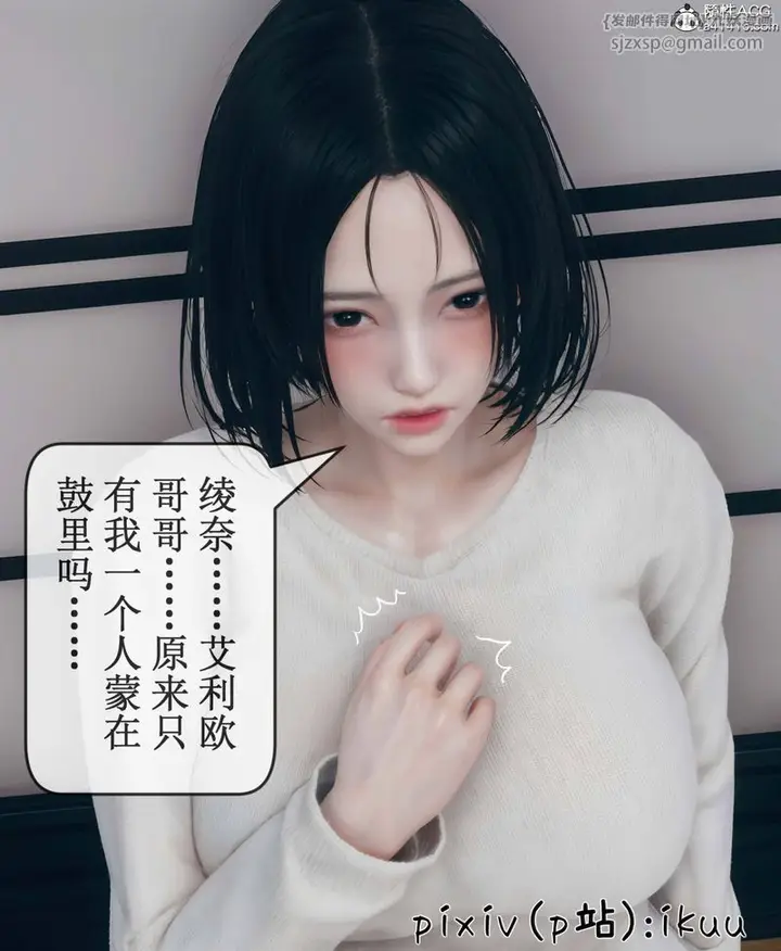 漫画《[3D]Aurora晨曦战队》第09话第86张图