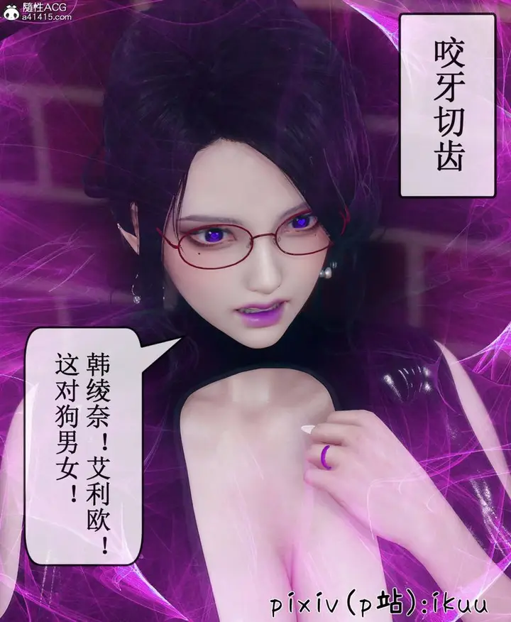 漫画《[3D]Aurora晨曦战队》第09话第87张图
