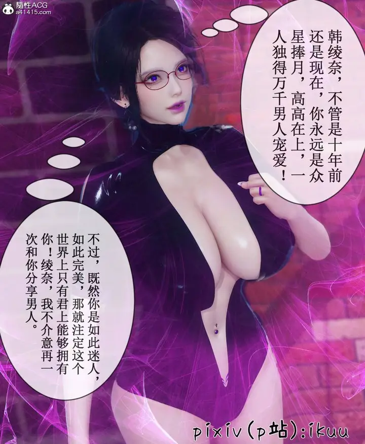 漫画《[3D]Aurora晨曦战队》第09话第88张图