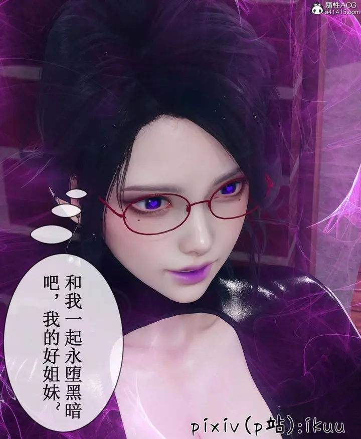 漫画《[3D]Aurora晨曦战队》第09话第89张图