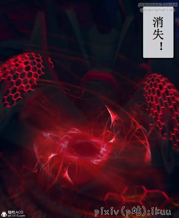 漫画《[3D]Aurora晨曦战队》第09话第9张图
