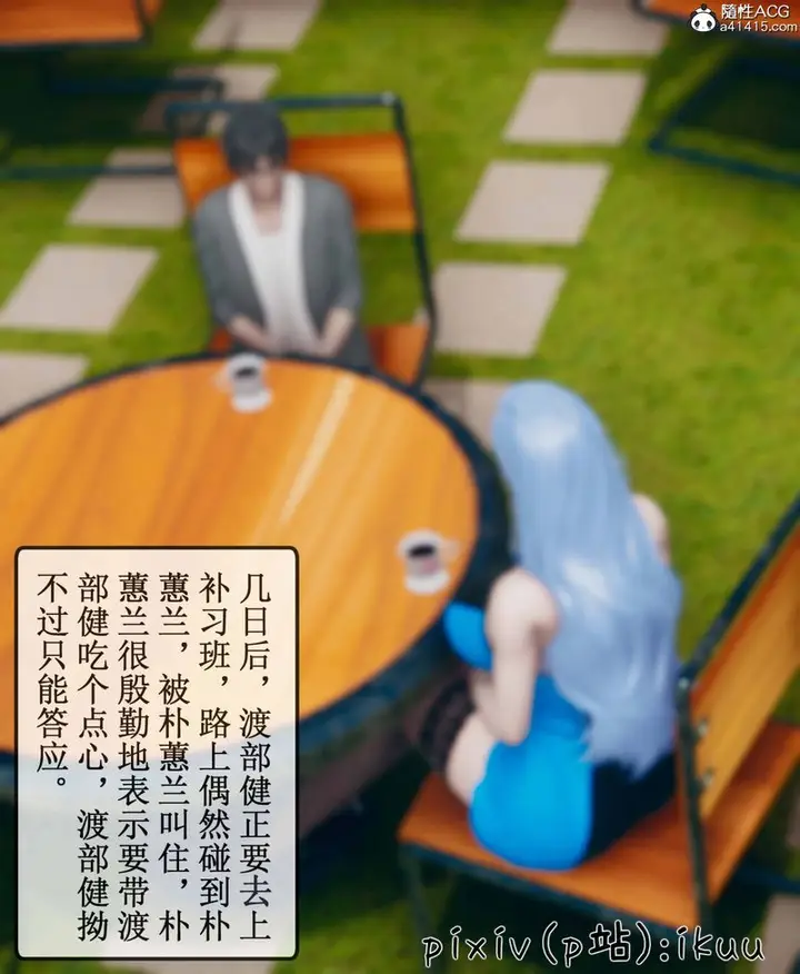 漫画《[3D]Aurora晨曦战队》第09话第90张图