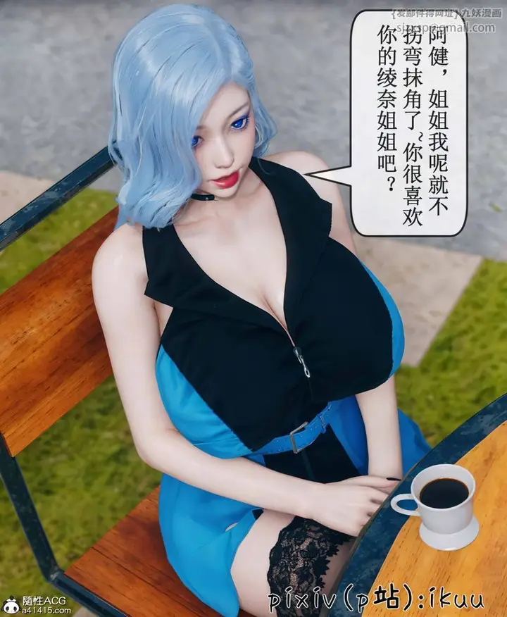 漫画《[3D]Aurora晨曦战队》第09话第91张图