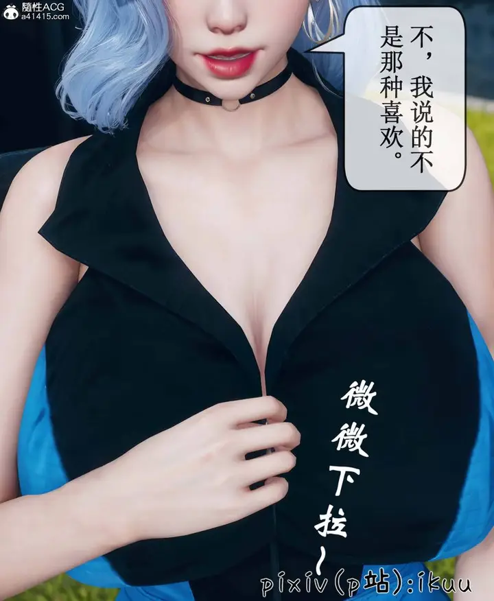 漫画《[3D]Aurora晨曦战队》第09话第94张图