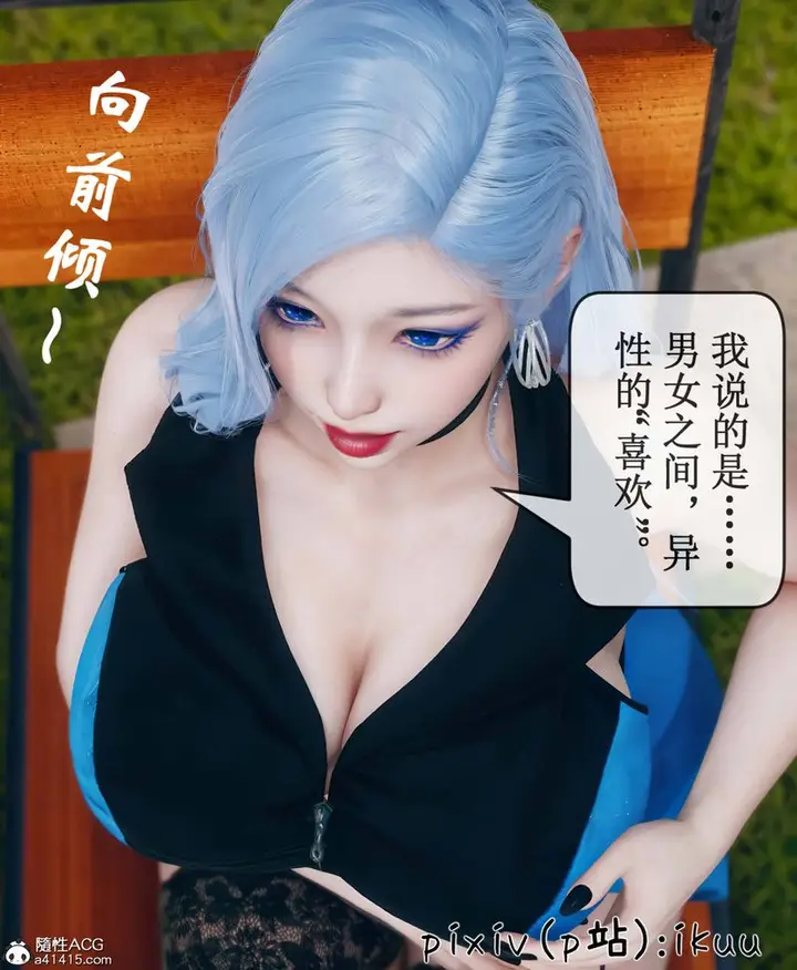 漫画《[3D]Aurora晨曦战队》第09话第95张图
