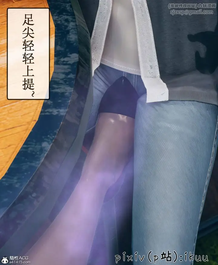 漫画《[3D]Aurora晨曦战队》第09话第97张图