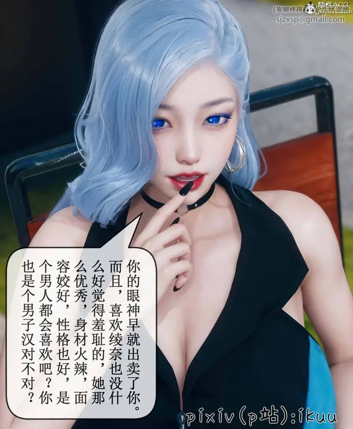 漫画《[3D]Aurora晨曦战队》第09话第99张图