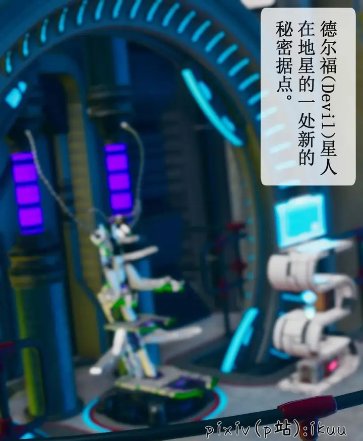 漫画《[3D]Aurora晨曦战队》第07话第2张图
