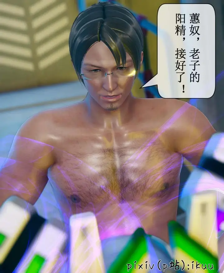 漫画《[3D]Aurora晨曦战队》第07话第35张图