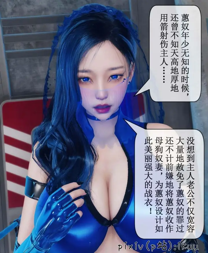 漫画《[3D]Aurora晨曦战队》第07话第51张图