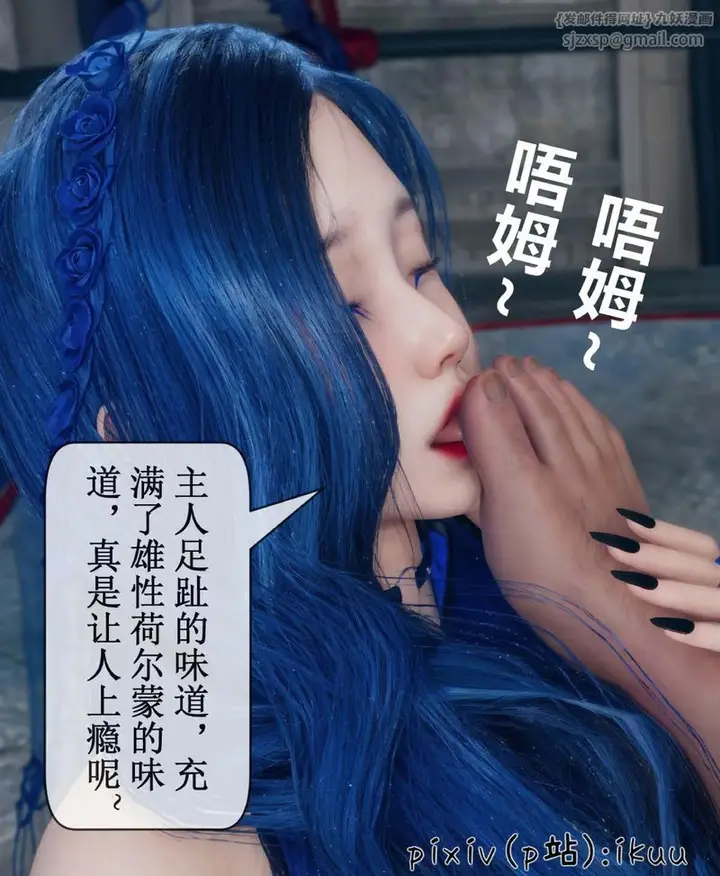 漫画《[3D]Aurora晨曦战队》第07话第54张图