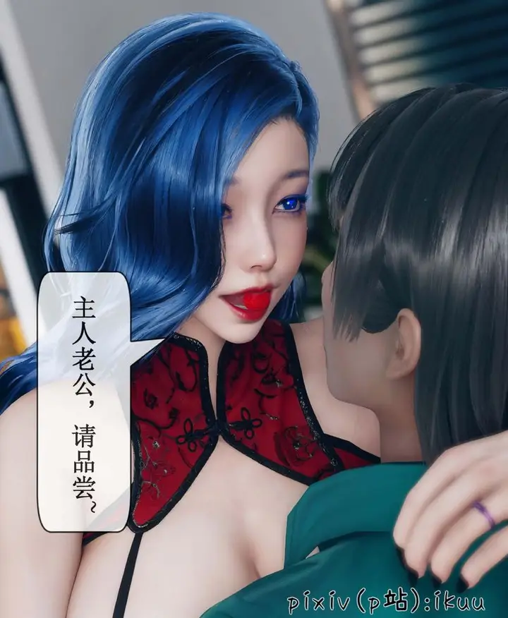 漫画《[3D]Aurora晨曦战队》第07话第57张图