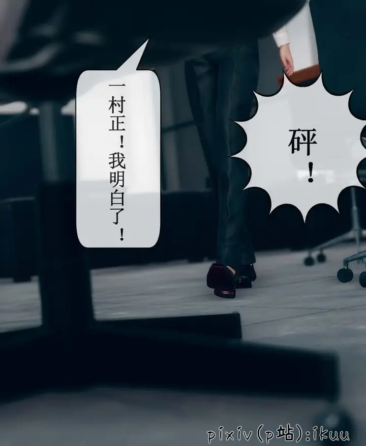 漫画《[3D]Aurora晨曦战队》第07话第67张图