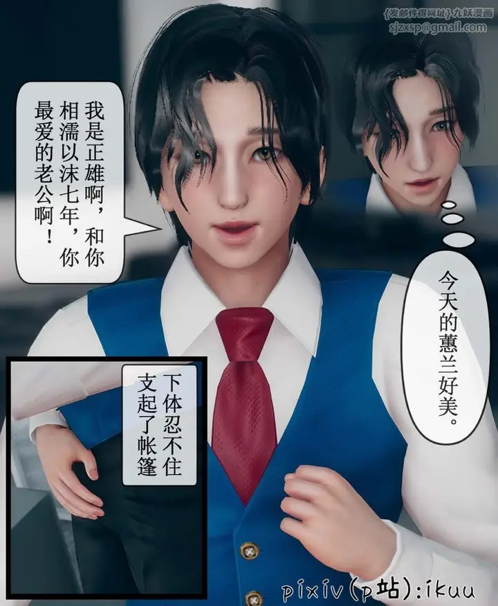 漫画《[3D]Aurora晨曦战队》第07话第70张图