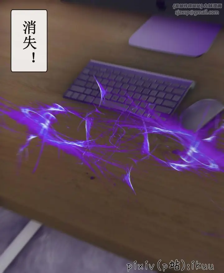 漫画《[3D]Aurora晨曦战队》第07话第72张图