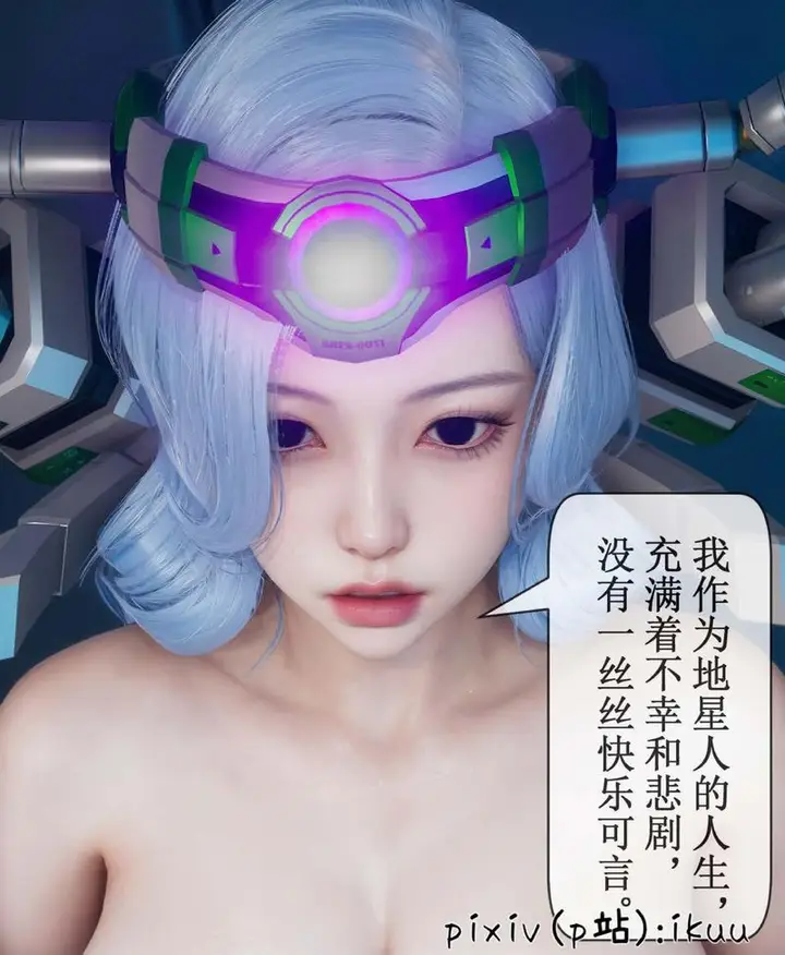 漫画《[3D]Aurora晨曦战队》第07话第9张图