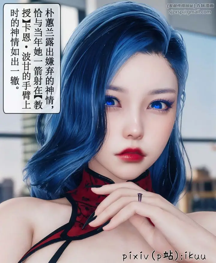 漫画《[3D]Aurora晨曦战队》第07话第92张图