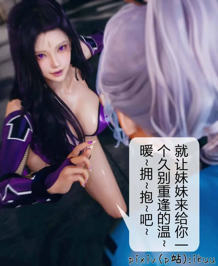 漫画《[3D]Aurora晨曦战队》第03话第104张图