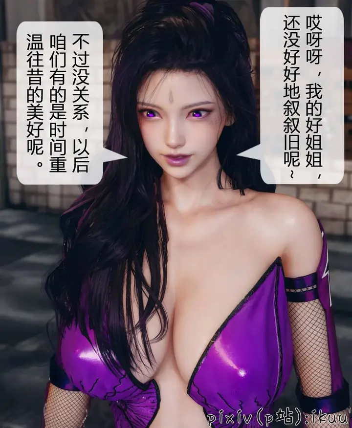 漫画《[3D]Aurora晨曦战队》第03话第110张图
