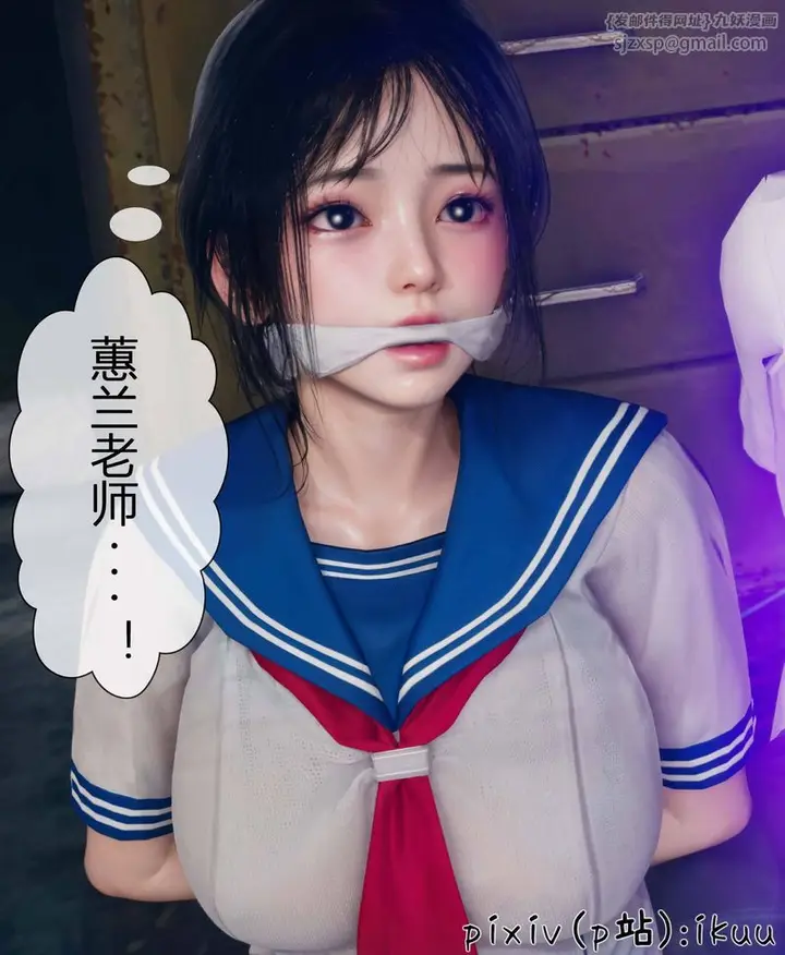 漫画《[3D]Aurora晨曦战队》第03话第116张图