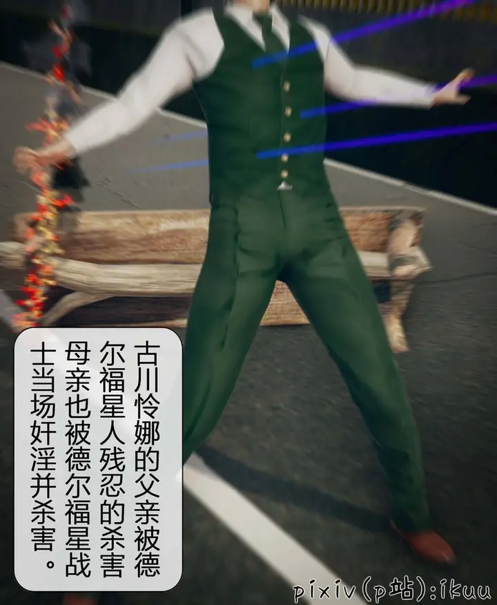 漫画《[3D]Aurora晨曦战队》第03话第14张图