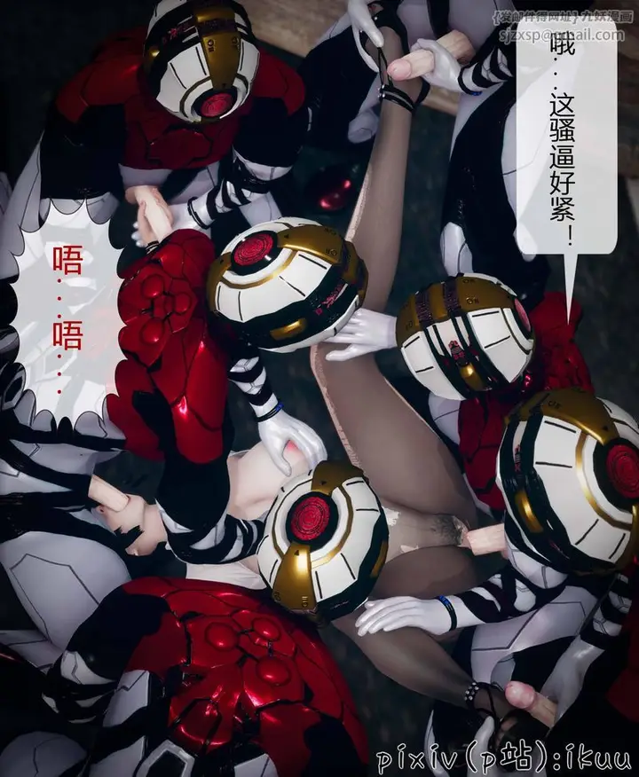漫画《[3D]Aurora晨曦战队》第03话第17张图