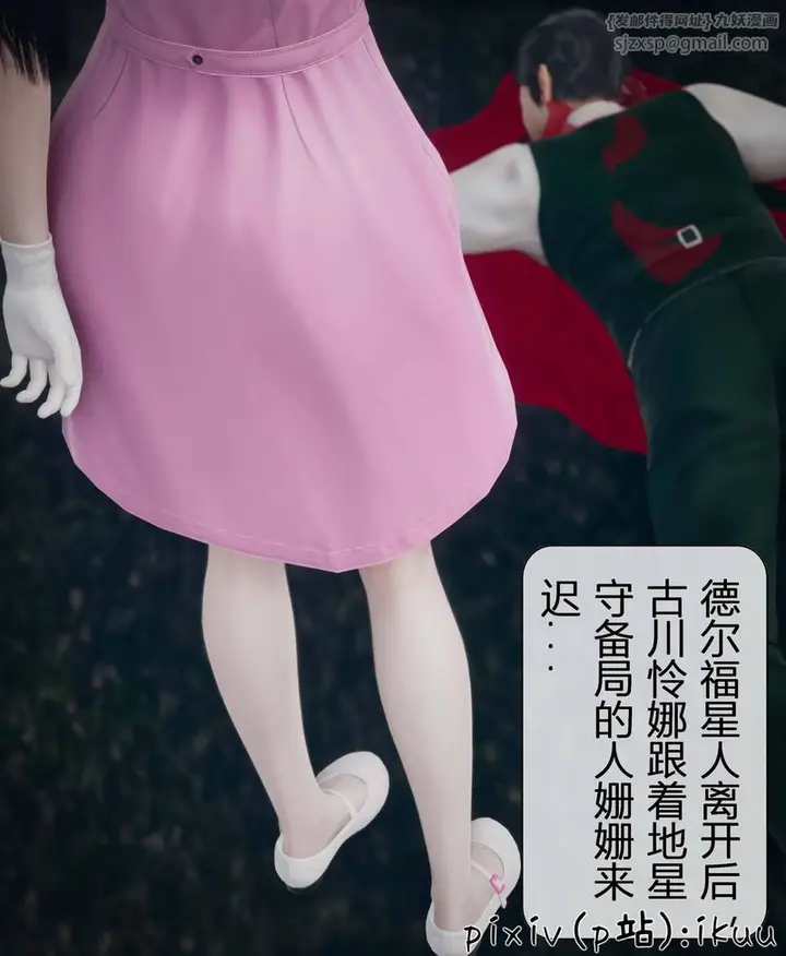 漫画《[3D]Aurora晨曦战队》第03话第18张图