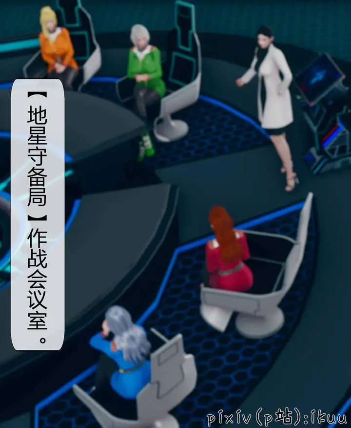 漫画《[3D]Aurora晨曦战队》第03话第2张图