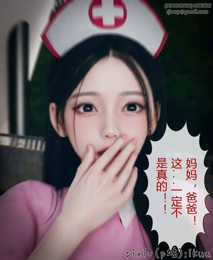 漫画《[3D]Aurora晨曦战队》第03话第20张图