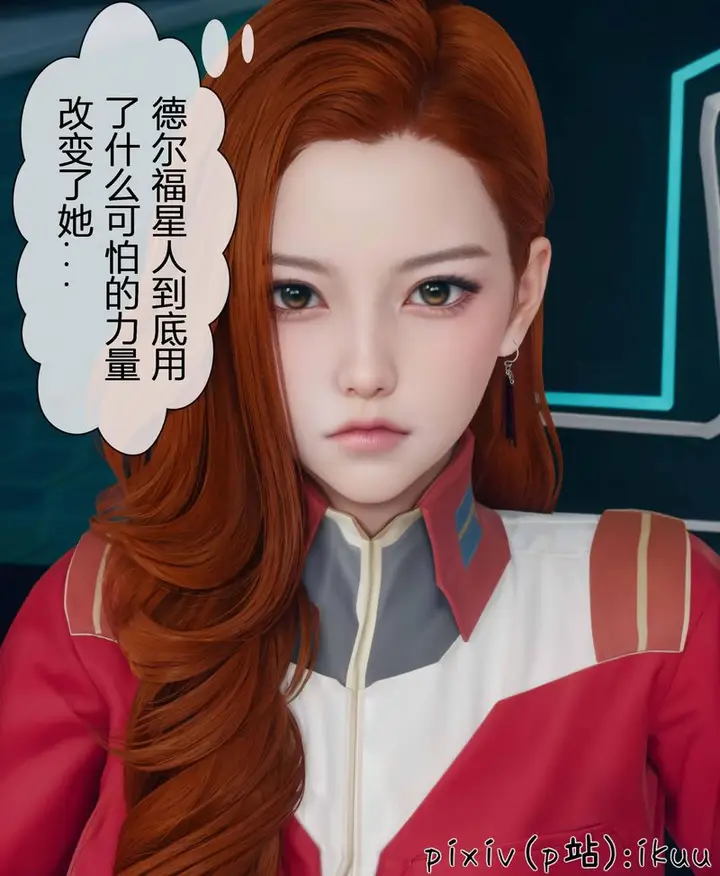 漫画《[3D]Aurora晨曦战队》第03话第25张图