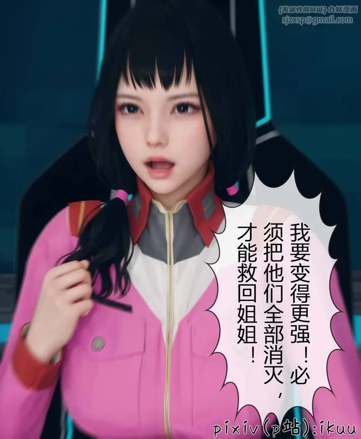 漫画《[3D]Aurora晨曦战队》第03话第29张图