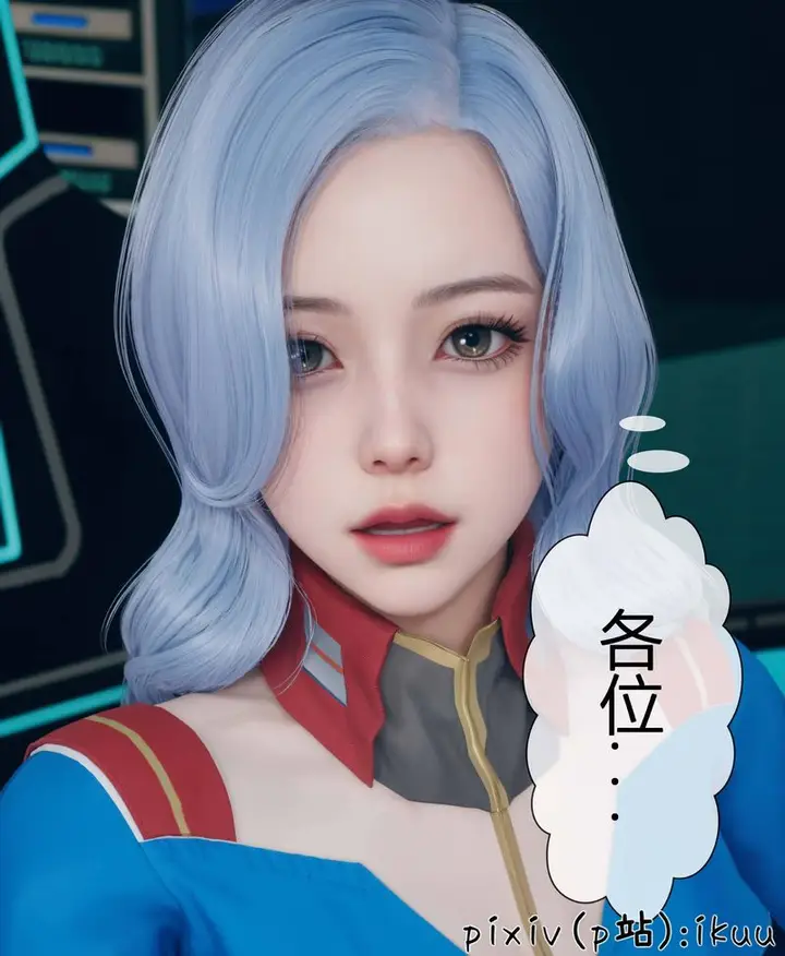 漫画《[3D]Aurora晨曦战队》第03话第30张图