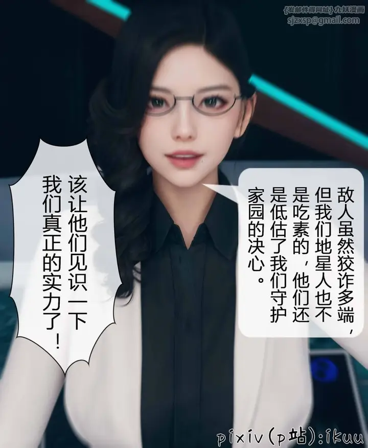 漫画《[3D]Aurora晨曦战队》第03话第34张图