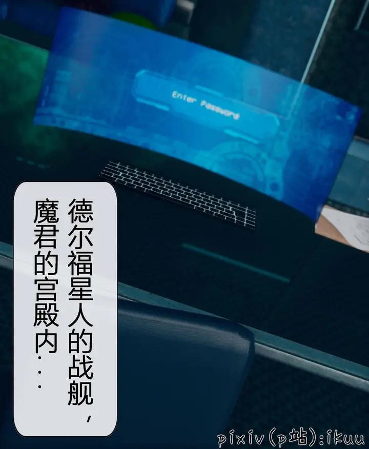 漫画《[3D]Aurora晨曦战队》第03话第35张图