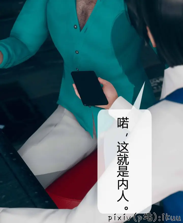 漫画《[3D]Aurora晨曦战队》第03话第68张图