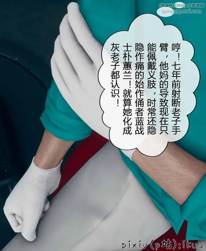 漫画《[3D]Aurora晨曦战队》第03话第72张图
