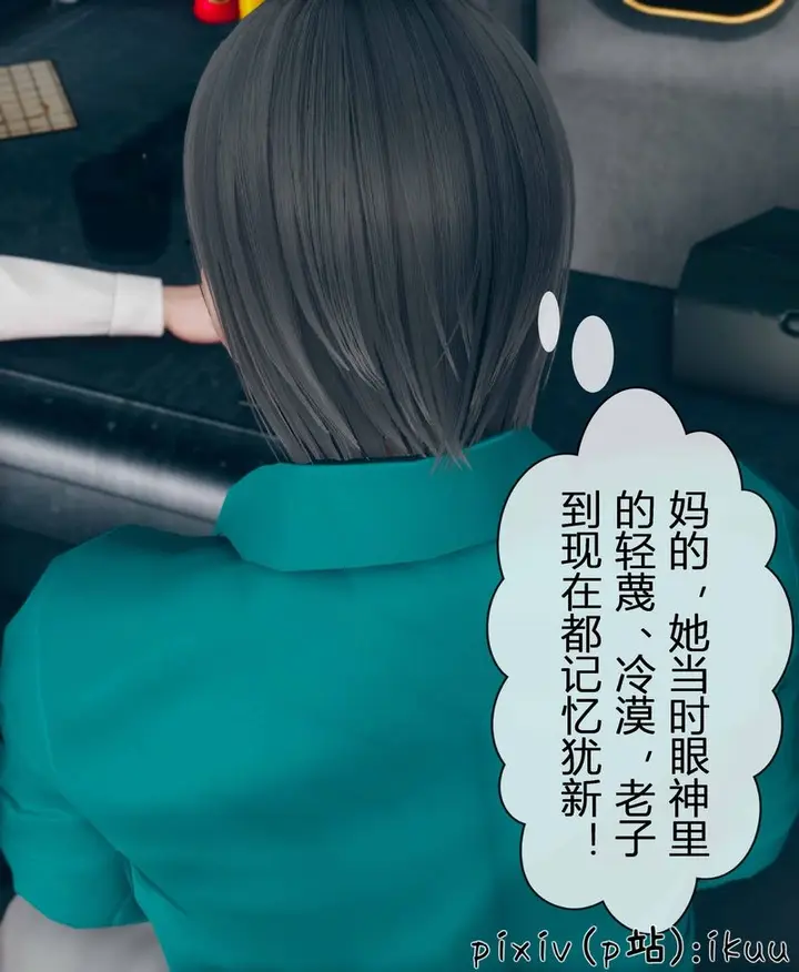 漫画《[3D]Aurora晨曦战队》第03话第73张图