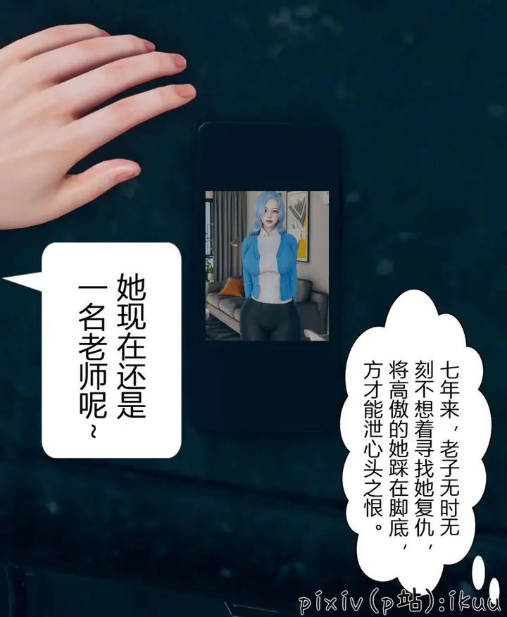 漫画《[3D]Aurora晨曦战队》第03话第74张图