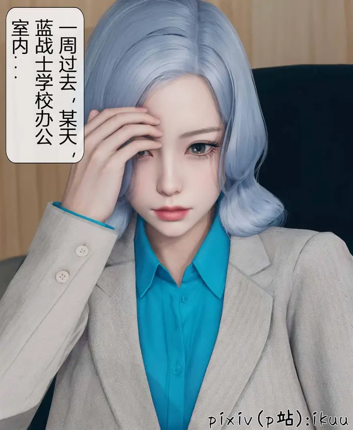 漫画《[3D]Aurora晨曦战队》第03话第77张图