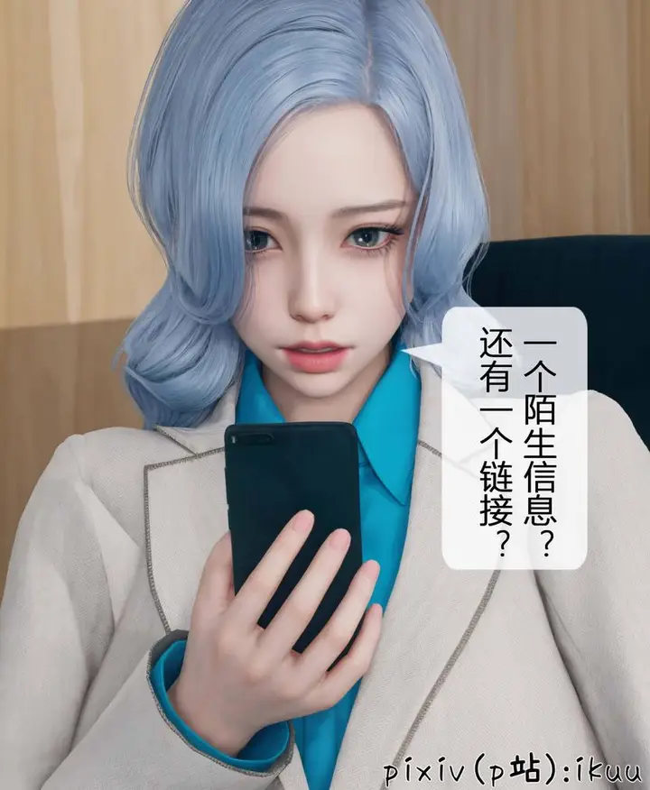 漫画《[3D]Aurora晨曦战队》第03话第79张图